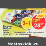 Магазин:Пятёрочка,Скидка:батончик fit & fruit клюква лесные ягоды