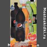 Магазин:Пятёрочка,Скидка:Напитки газированные Pepsi/ Pepsi Light / 7 up / 7 Up мохито /Mirinda Mountain Dew 