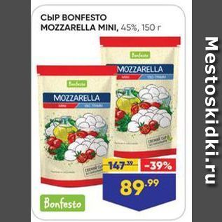 Акция - Сыр BONFESTO MOZZARELLA MINI