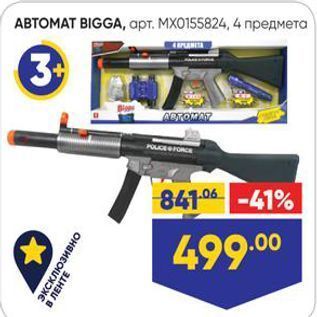 Акция - АВТОМАТ ВIGGA