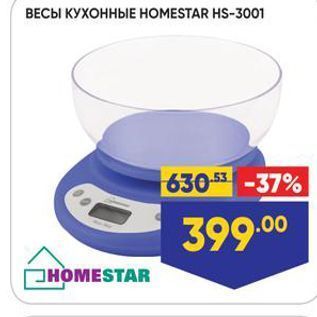 Акция - ВЕСЫ КУХОННЫЕ НОMESTAR HS-3001