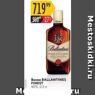 Акция - Виски BALLANTINES FINEST