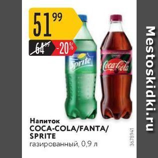 Акция - Напиток COCA-COLA/FANTA/ SPRITE