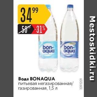 Акция - Вода BONAQUA