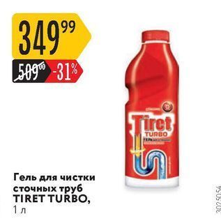 Акция - Гель для чистки сточных труб TIRET TURBO