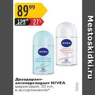 Акция - Дезодорант- антиперспирант NIVEA