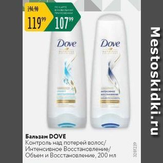 Акция - Бальзам DOVE