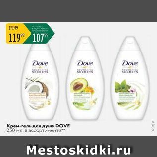 Акция - Крем-гель для душа DOVE