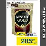 Метро Акции - Koфe NESCAFE Gold 