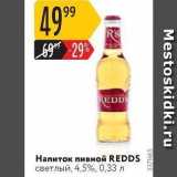 Карусель Акции - Напиток пивной REDDS