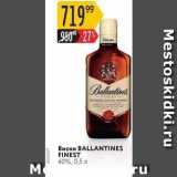 Магазин:Карусель,Скидка:Виски BALLANTINES FINEST 