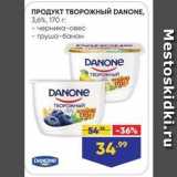 Лента супермаркет Акции - ПРОДУКТ ТВОРОжный DANONE