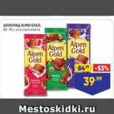 Магазин:Лента супермаркет,Скидка:Шоколад ALPEN GOLD