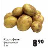 Магазин:Prisma,Скидка:Картофель фасованный 