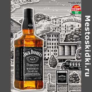 Акция - Виски Jack Daniels Tennessee 40%