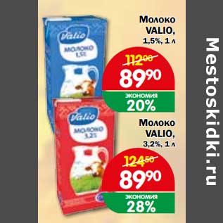 Акция - Молоко Valio 1,5 л/Молоко Valio 3,2%