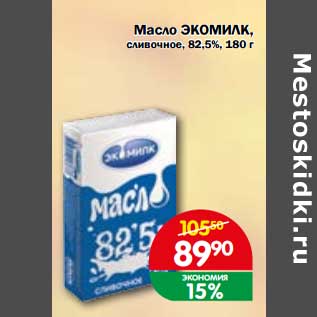 Акция - Масло Экомилк, сливочное 82,5%