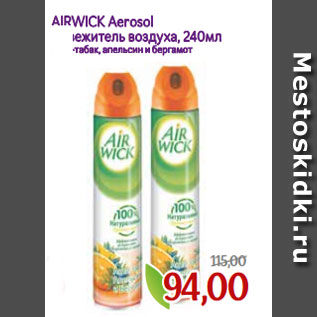 Акция - AIRWICK Aerosol Освежитель воздуха, 240мл анти-табак, апельсин и бергамот