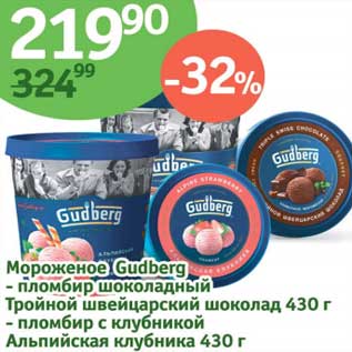 Акция - Мороженое Gudberg