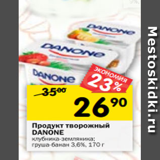 Акция - Продукт творожный DANONE клубника-земляника; груша-банан 3,6%, 170 г