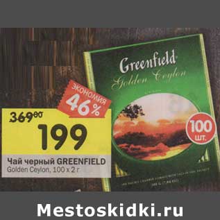 Акция - Чай черный Greenfield