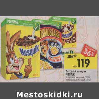 Акция - Готовый завтрак Nestle