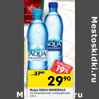 Акция - Вода Aqua Minerale