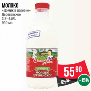 Акция - Молоко «Домик в деревне» Деревенское 3.7–4.5% 930 мл