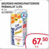 Selgros Акции - МОЛОКО НИЗКОЛАКТОЗНОЕ
PARMALAT 3,5%