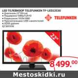 Selgros Акции - LED ТЕЛЕВИЗОР TELEFUNKEN TF-LED22S30