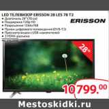 Selgros Акции - LED ТЕЛЕВИЗОР ERISSON 28 LES 78 T2 