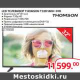 Selgros Акции - LED ТЕЛЕВИЗОР THOMSON T32D16DH-01B 