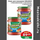 Магазин:Копейка,Скидка:Соус для макарон DOLMIO с баклажанами и чесноком, с базиликом