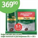 Магазин:Алми,Скидка:Кофе Jacobs Millicano кофе молотый в растворимом 95 г + 38 г 