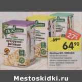 Магазин:Перекрёсток,Скидка:Хлебцы Dr. Korner 