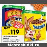 Магазин:Перекрёсток,Скидка:Готовый завтрак Nestle 