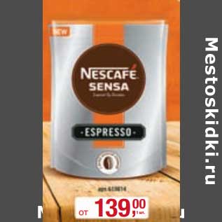 Акция - Кофе Nescafe Sensa espresso