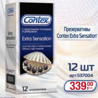 Акция - Презервативы Contex Extra Sensation