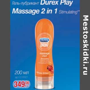 Акция - Гель- лубрикант Durex Play Massage 2в1