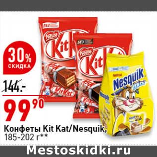 Акция - Конфеты Kit Kat /Nesquik