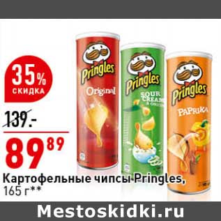 Акция - Картофельные чипсы Pringles