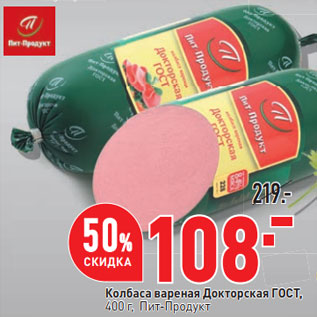 Акция - Колбаса вареная Докторская ГОСТ, 400 г, Пит-Продукт