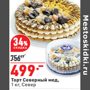 Торт медовый метрополь - 78 фото