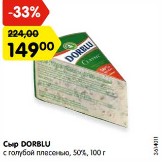Акция - Сыр DORBLU с голубой плесенью, 50%, 100 г
