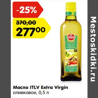 Акция - Масло ITLV Extra Virgin оливковое, 0,5 л