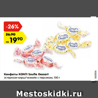 Акция - Конфеты KONTI Soufle Dessert эстерхази-кирш/чизкейк с персиком, 100 г