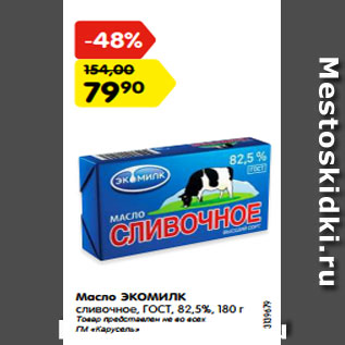 Акция - Масло ЭКОМИЛК сливочное, ГОСТ, 82,5%, 180 г