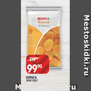 Акция - КУРАГА SPAR 200 Г