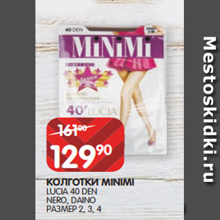 Акция - КОЛГОТКИ MINIMI LUCIA 40 DEN NERO, DAINO РАЗМЕР 2, 3, 4