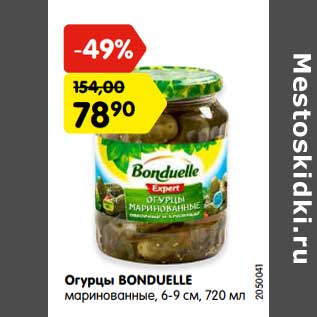 Акция - Огурцы BONDUELLE маринованные, 6-9 см, 720 мл